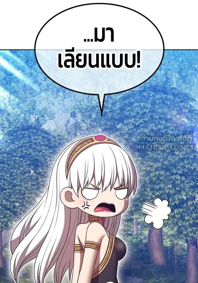 +99 Wooden Stick +99 ท่อนไม้พร้อมบวก - หน้า 13