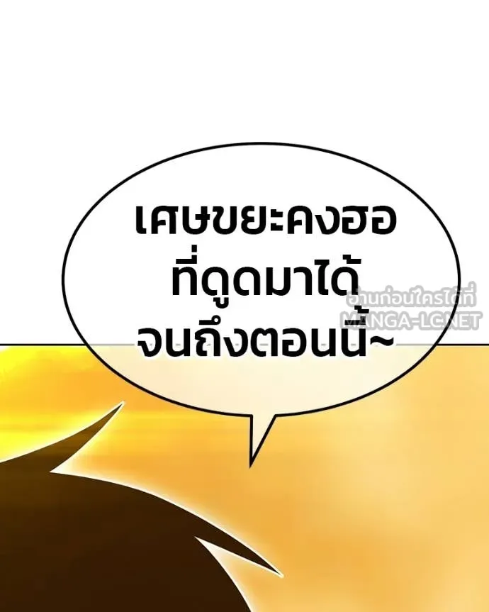 +99 Wooden Stick +99 ท่อนไม้พร้อมบวก - หน้า 136