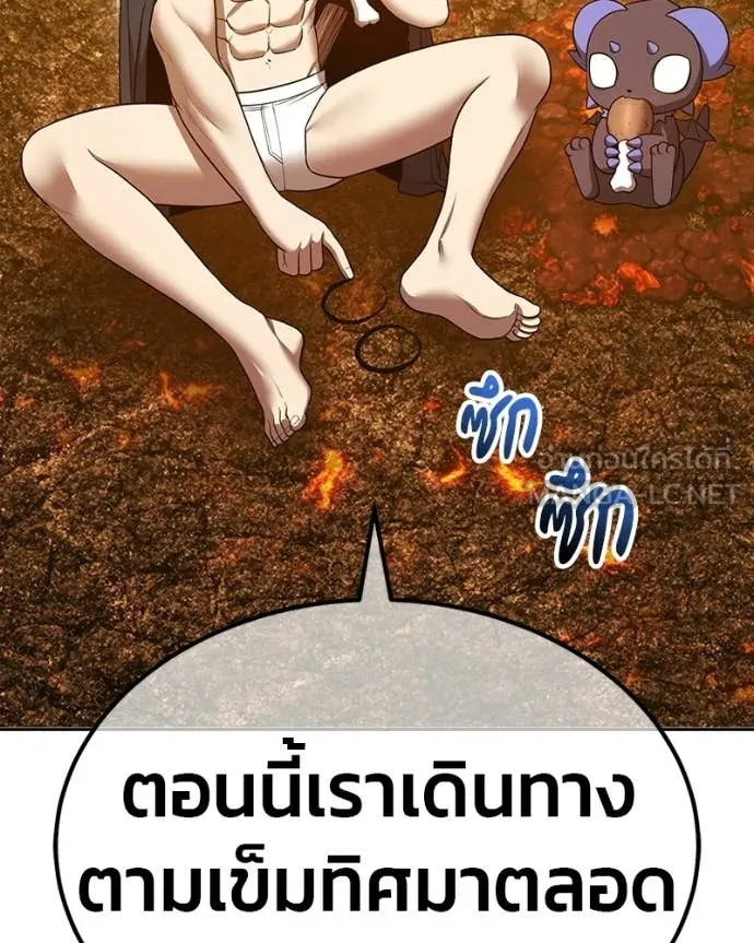 +99 Wooden Stick +99 ท่อนไม้พร้อมบวก - หน้า 145