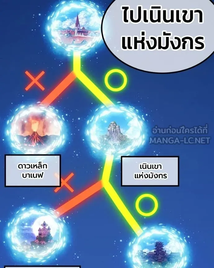 +99 Wooden Stick +99 ท่อนไม้พร้อมบวก - หน้า 148
