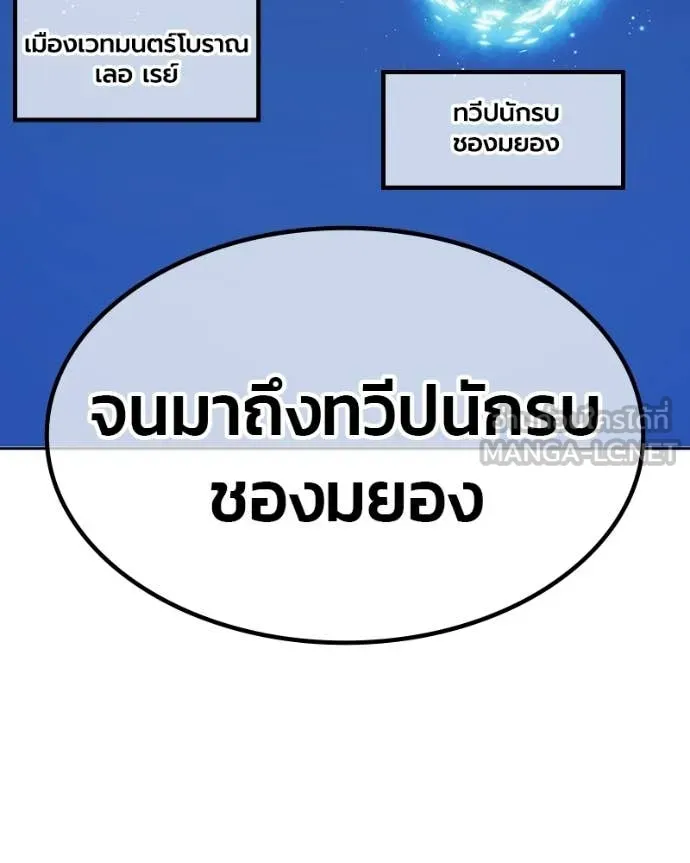 +99 Wooden Stick +99 ท่อนไม้พร้อมบวก - หน้า 149
