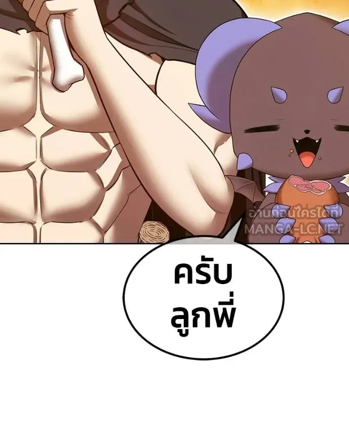 +99 Wooden Stick +99 ท่อนไม้พร้อมบวก - หน้า 152