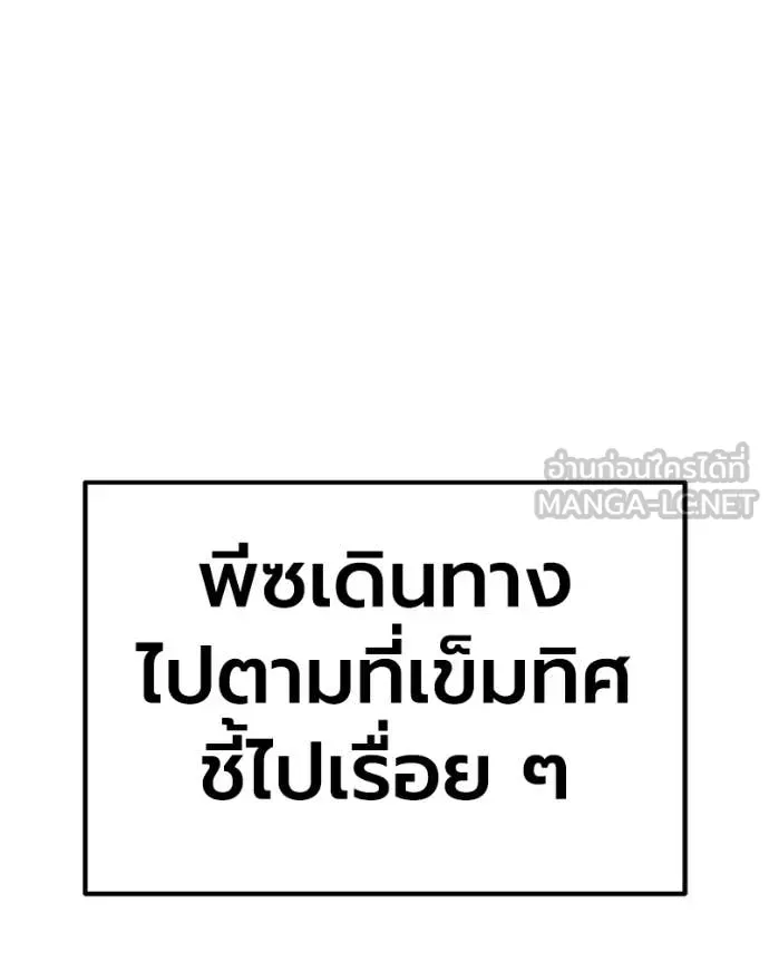 +99 Wooden Stick +99 ท่อนไม้พร้อมบวก - หน้า 153
