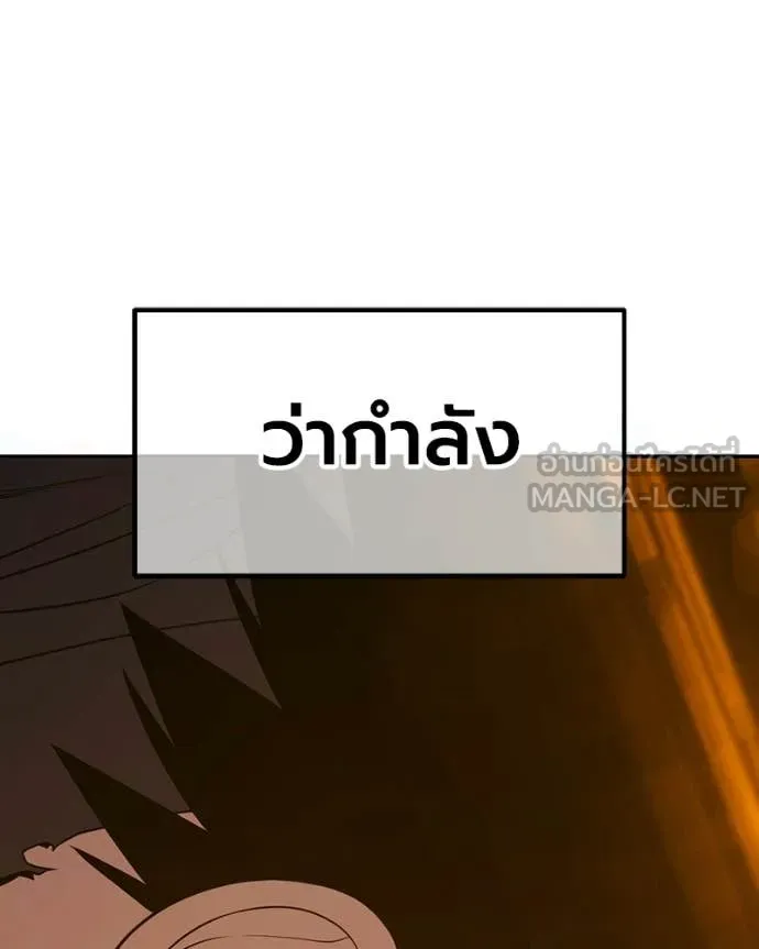 +99 Wooden Stick +99 ท่อนไม้พร้อมบวก - หน้า 167
