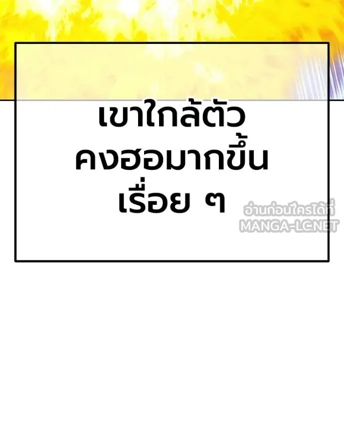 +99 Wooden Stick +99 ท่อนไม้พร้อมบวก - หน้า 169