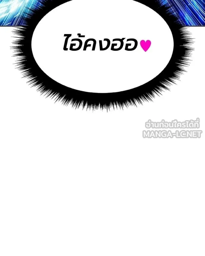 +99 Wooden Stick +99 ท่อนไม้พร้อมบวก - หน้า 176