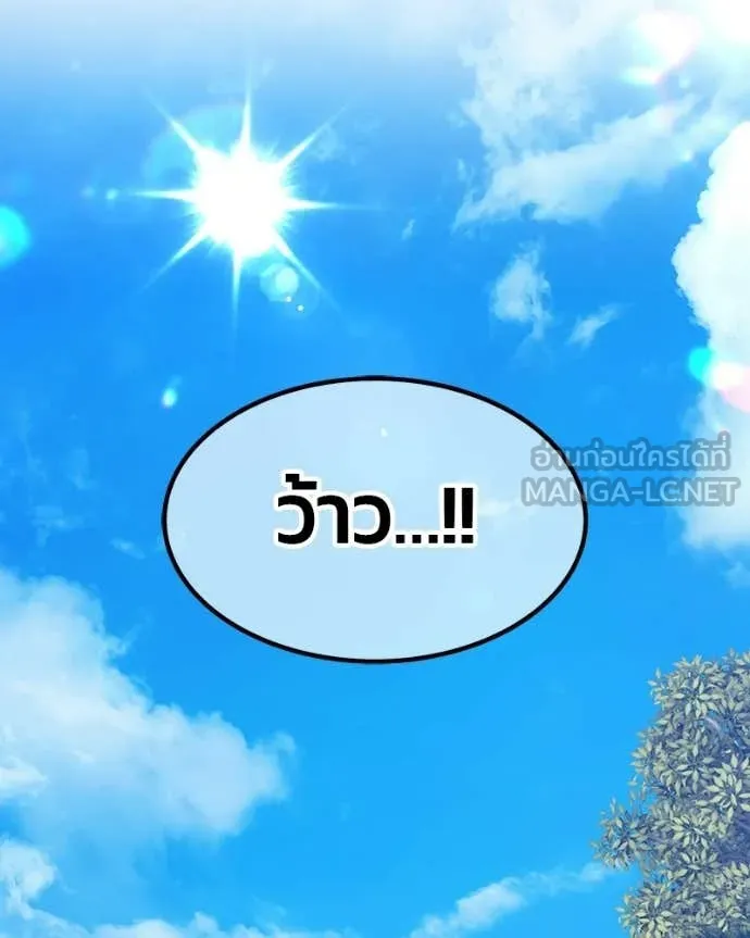 +99 Wooden Stick +99 ท่อนไม้พร้อมบวก - หน้า 196