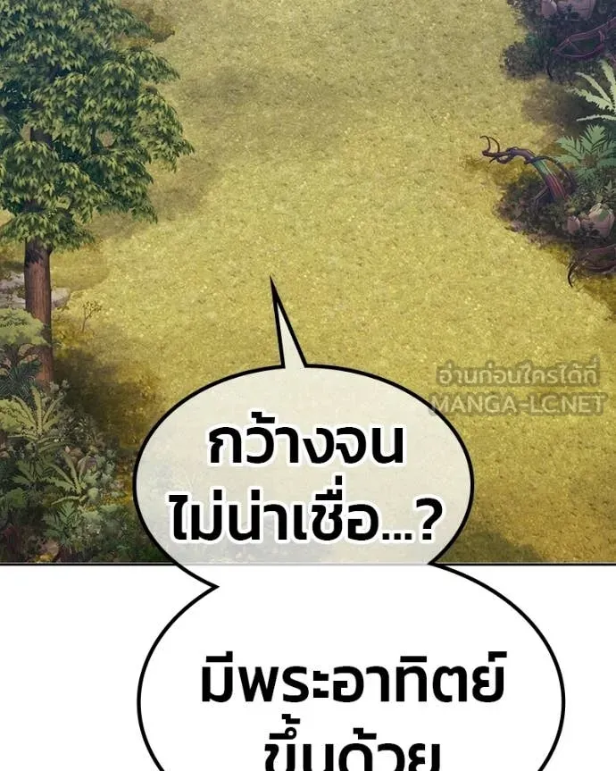 +99 Wooden Stick +99 ท่อนไม้พร้อมบวก - หน้า 201