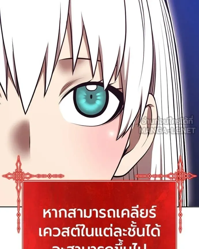 +99 Wooden Stick +99 ท่อนไม้พร้อมบวก - หน้า 207