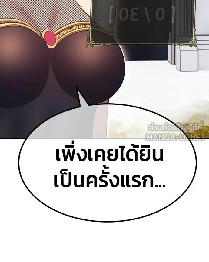 +99 Wooden Stick +99 ท่อนไม้พร้อมบวก - หน้า 212