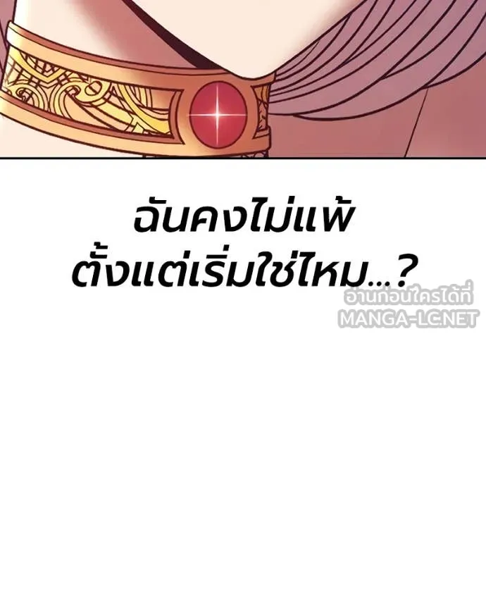 +99 Wooden Stick +99 ท่อนไม้พร้อมบวก - หน้า 229