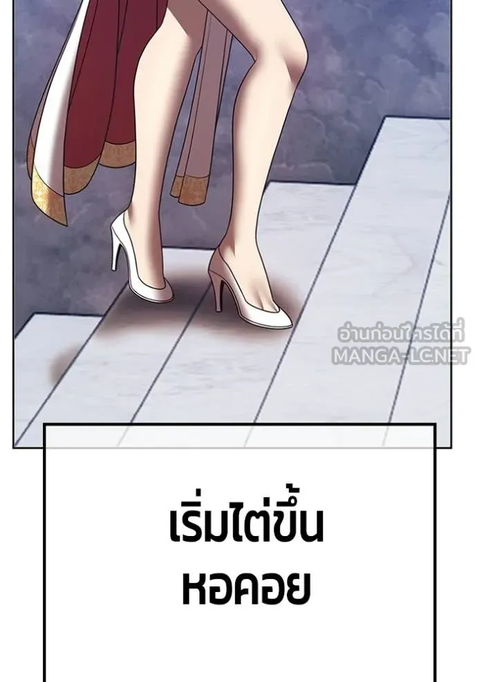 +99 Wooden Stick +99 ท่อนไม้พร้อมบวก - หน้า 23