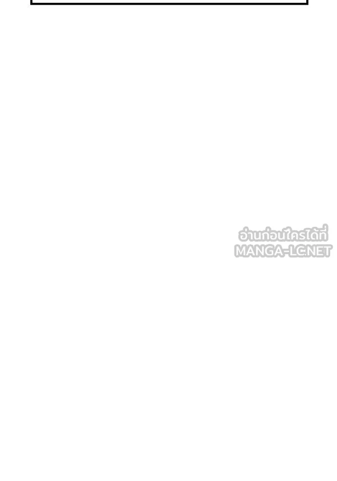 +99 Wooden Stick +99 ท่อนไม้พร้อมบวก - หน้า 24
