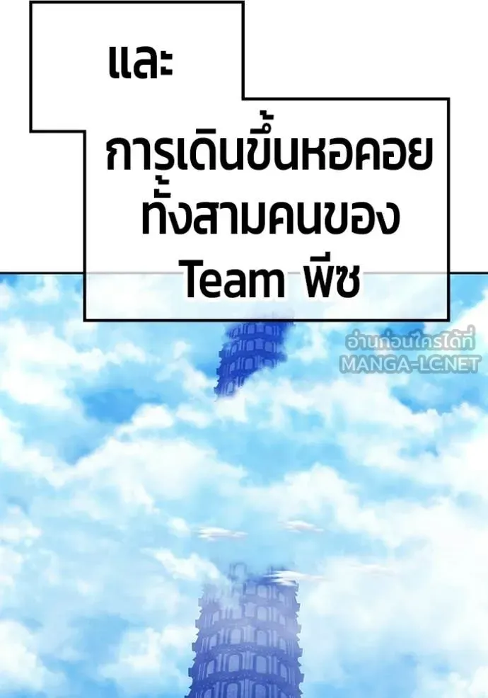+99 Wooden Stick +99 ท่อนไม้พร้อมบวก - หน้า 25
