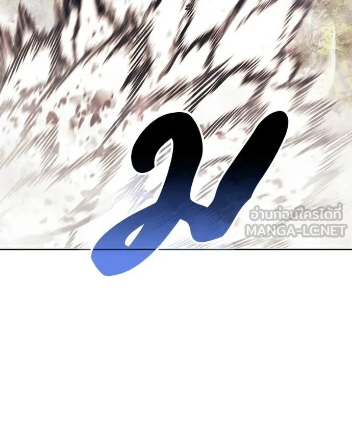 +99 Wooden Stick +99 ท่อนไม้พร้อมบวก - หน้า 255