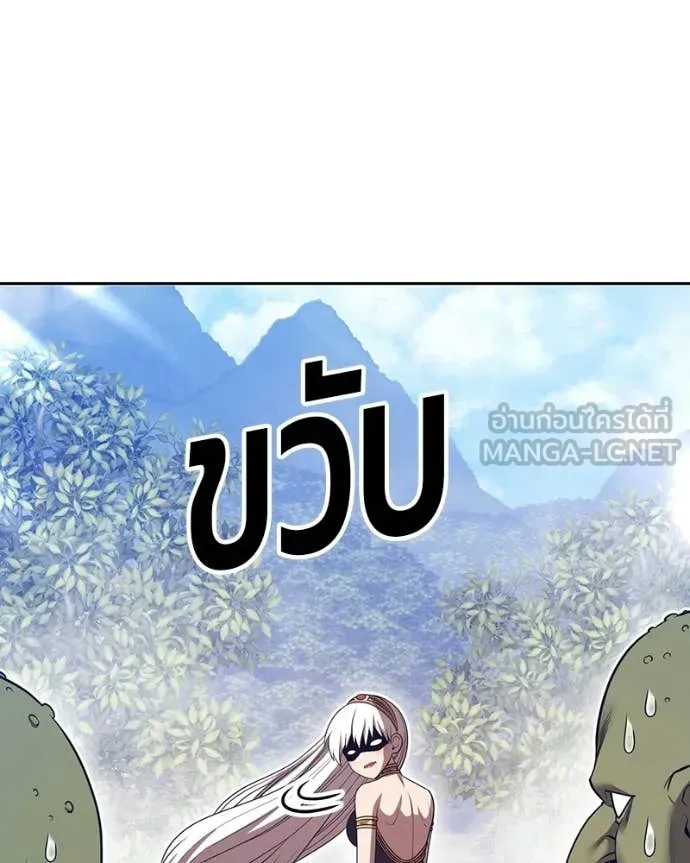 +99 Wooden Stick +99 ท่อนไม้พร้อมบวก - หน้า 263