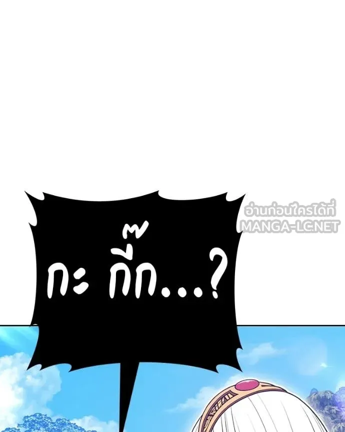 +99 Wooden Stick +99 ท่อนไม้พร้อมบวก - หน้า 281