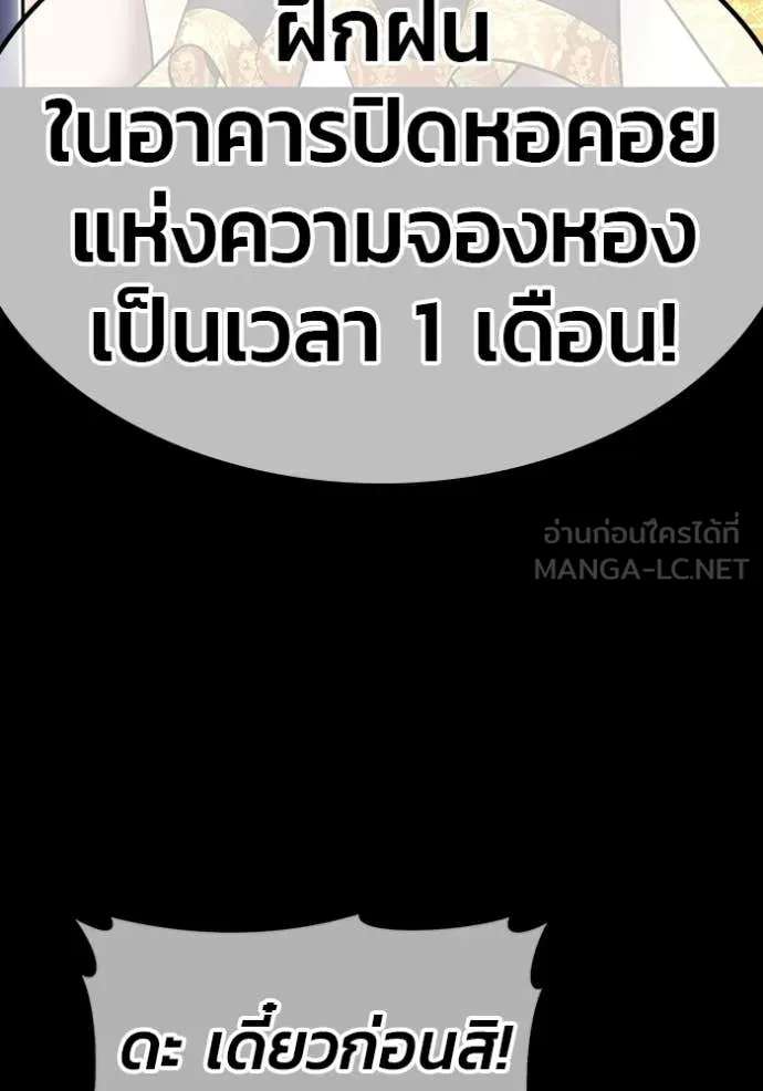 +99 Wooden Stick +99 ท่อนไม้พร้อมบวก - หน้า 3