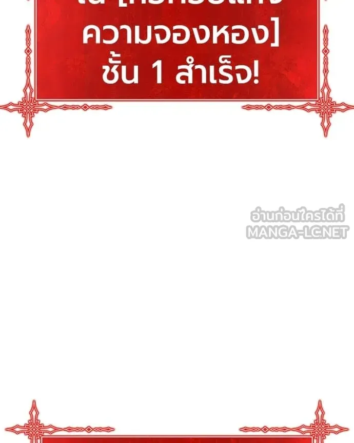 +99 Wooden Stick +99 ท่อนไม้พร้อมบวก - หน้า 304