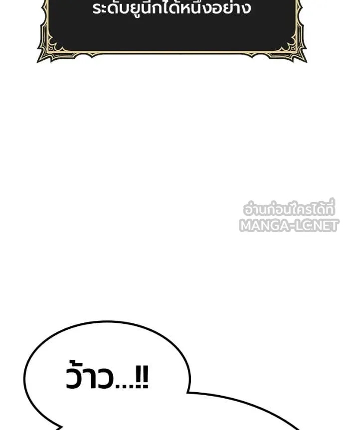 +99 Wooden Stick +99 ท่อนไม้พร้อมบวก - หน้า 309