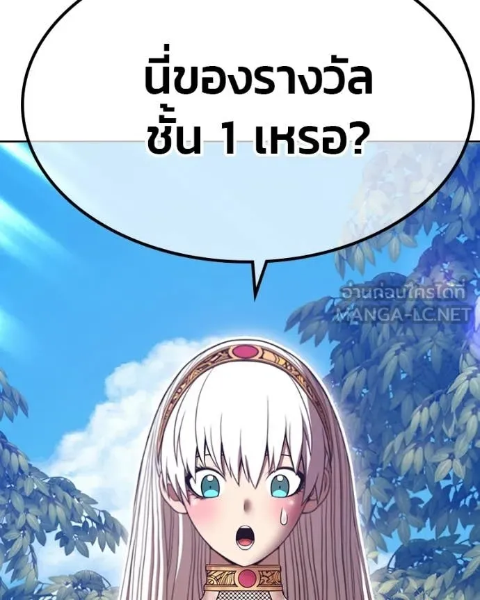 +99 Wooden Stick +99 ท่อนไม้พร้อมบวก - หน้า 310
