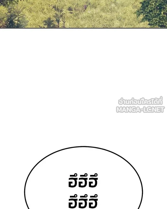 +99 Wooden Stick +99 ท่อนไม้พร้อมบวก - หน้า 320