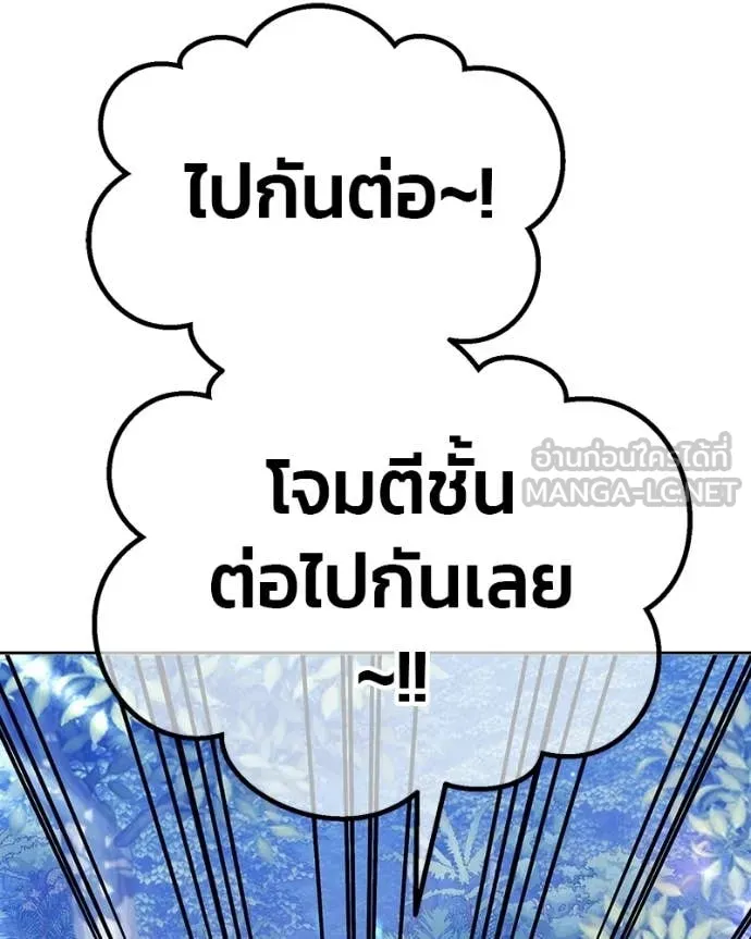 +99 Wooden Stick +99 ท่อนไม้พร้อมบวก - หน้า 324