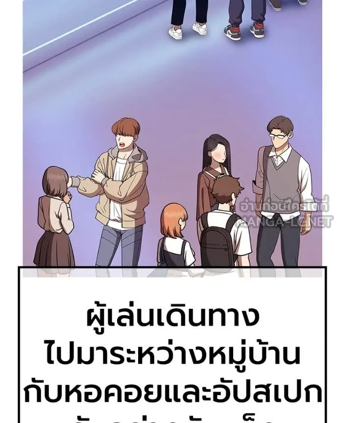 +99 Wooden Stick +99 ท่อนไม้พร้อมบวก - หน้า 335