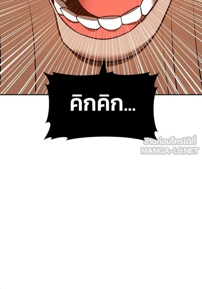 +99 Wooden Stick +99 ท่อนไม้พร้อมบวก - หน้า 40