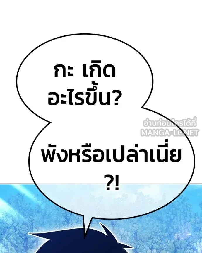 +99 Wooden Stick +99 ท่อนไม้พร้อมบวก - หน้า 403