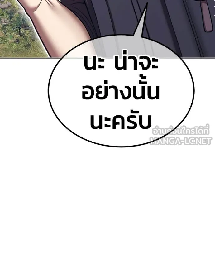 +99 Wooden Stick +99 ท่อนไม้พร้อมบวก - หน้า 405