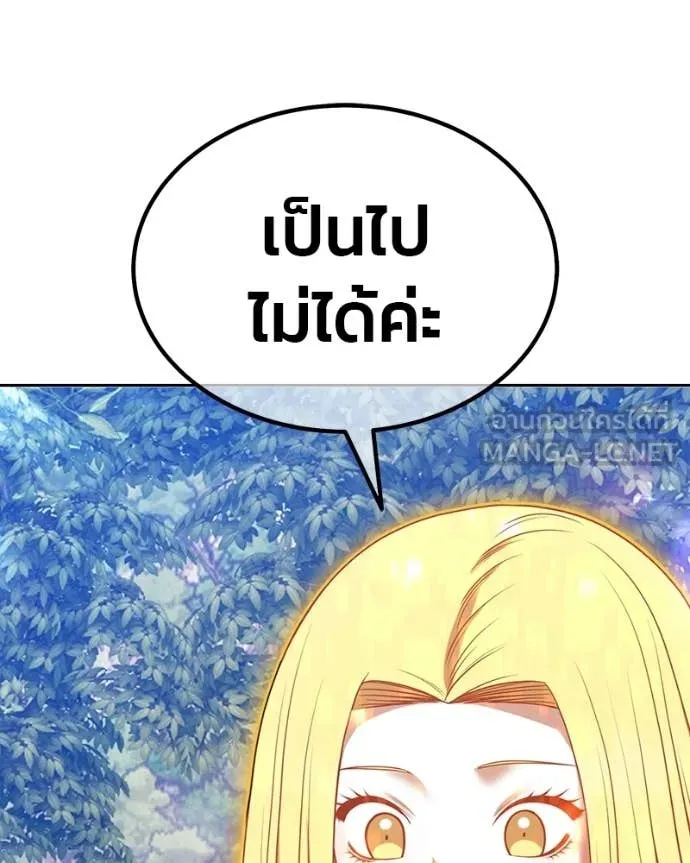 +99 Wooden Stick +99 ท่อนไม้พร้อมบวก - หน้า 428