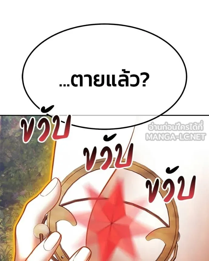 +99 Wooden Stick +99 ท่อนไม้พร้อมบวก - หน้า 431
