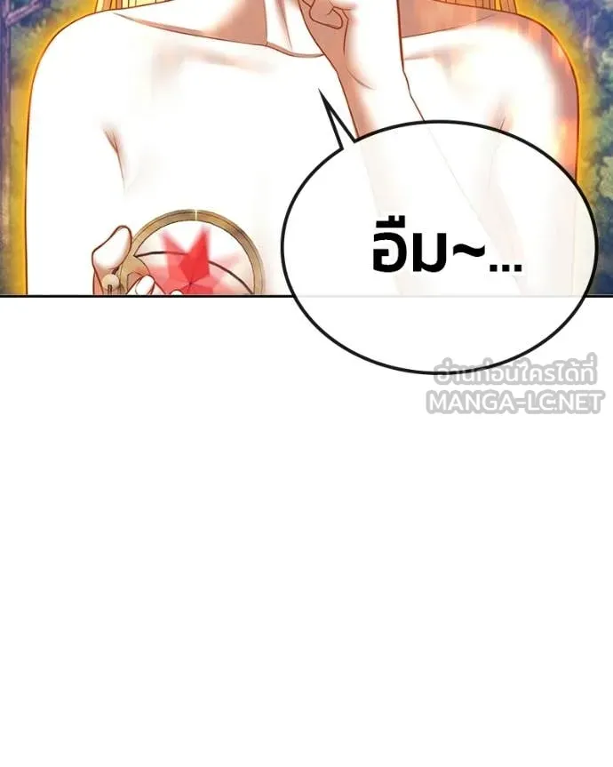 +99 Wooden Stick +99 ท่อนไม้พร้อมบวก - หน้า 437