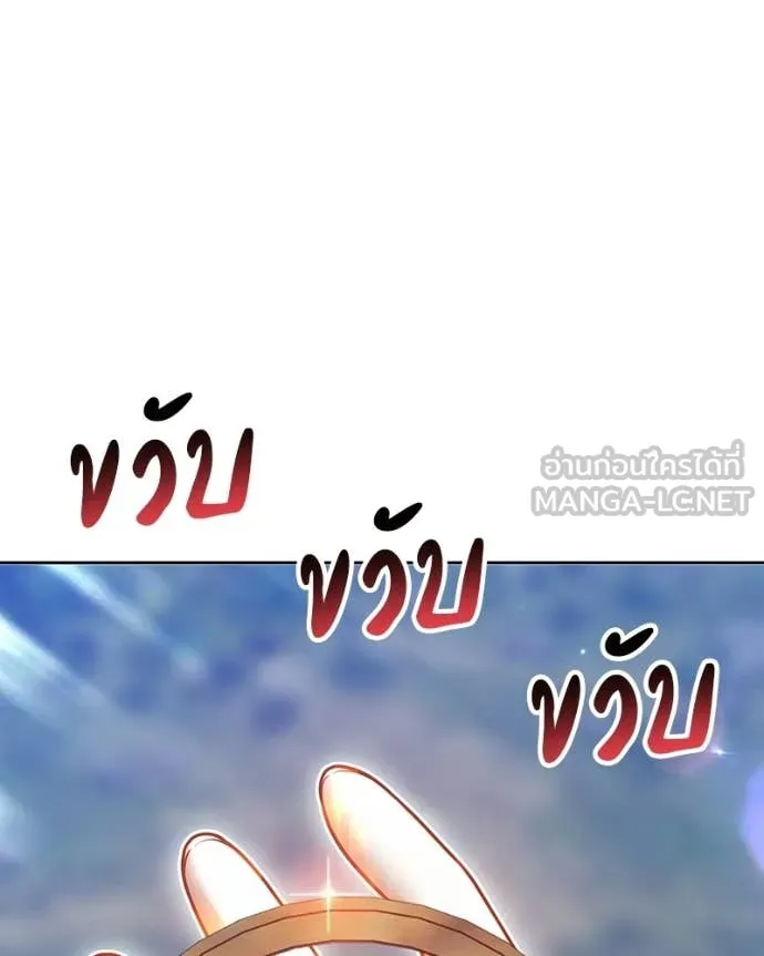 +99 Wooden Stick +99 ท่อนไม้พร้อมบวก - หน้า 447