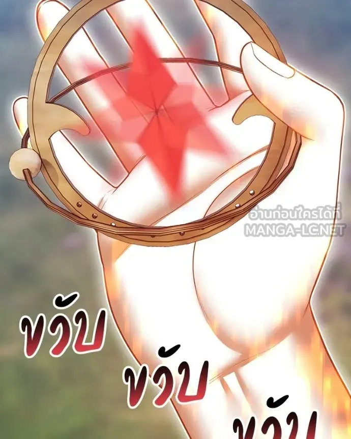 +99 Wooden Stick +99 ท่อนไม้พร้อมบวก - หน้า 448