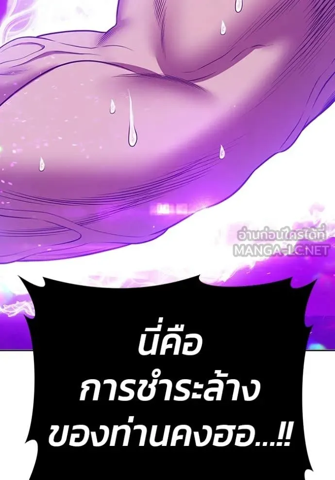 +99 Wooden Stick +99 ท่อนไม้พร้อมบวก - หน้า 45