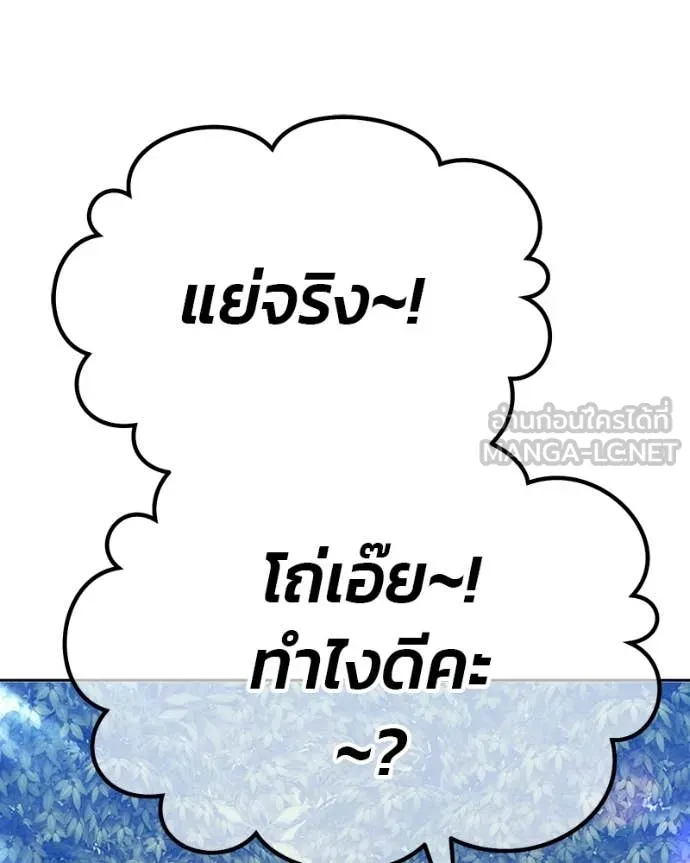 +99 Wooden Stick +99 ท่อนไม้พร้อมบวก - หน้า 456