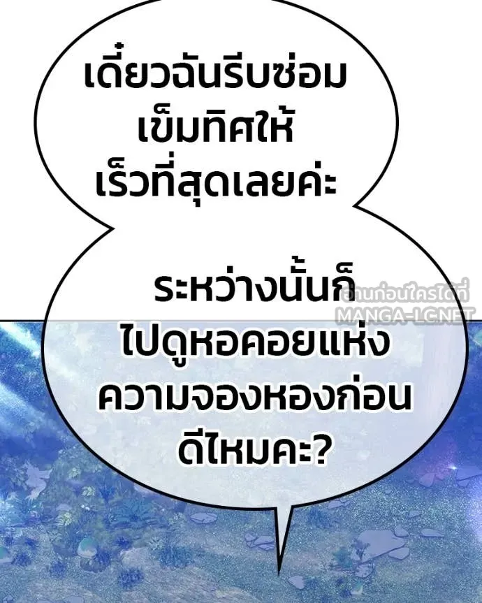 +99 Wooden Stick +99 ท่อนไม้พร้อมบวก - หน้า 466