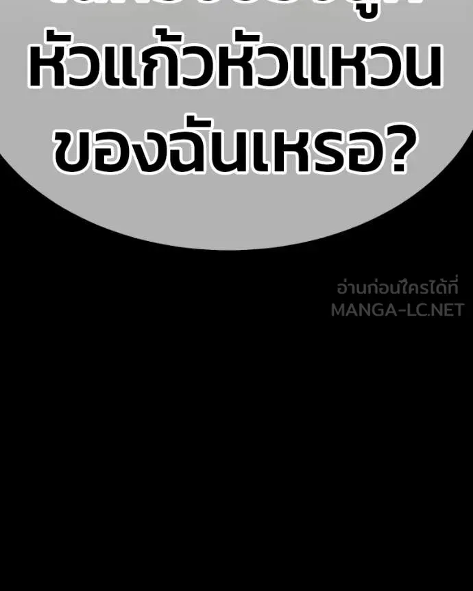 +99 Wooden Stick +99 ท่อนไม้พร้อมบวก - หน้า 499