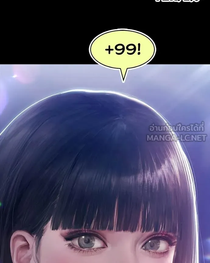 +99 Wooden Stick +99 ท่อนไม้พร้อมบวก - หน้า 502
