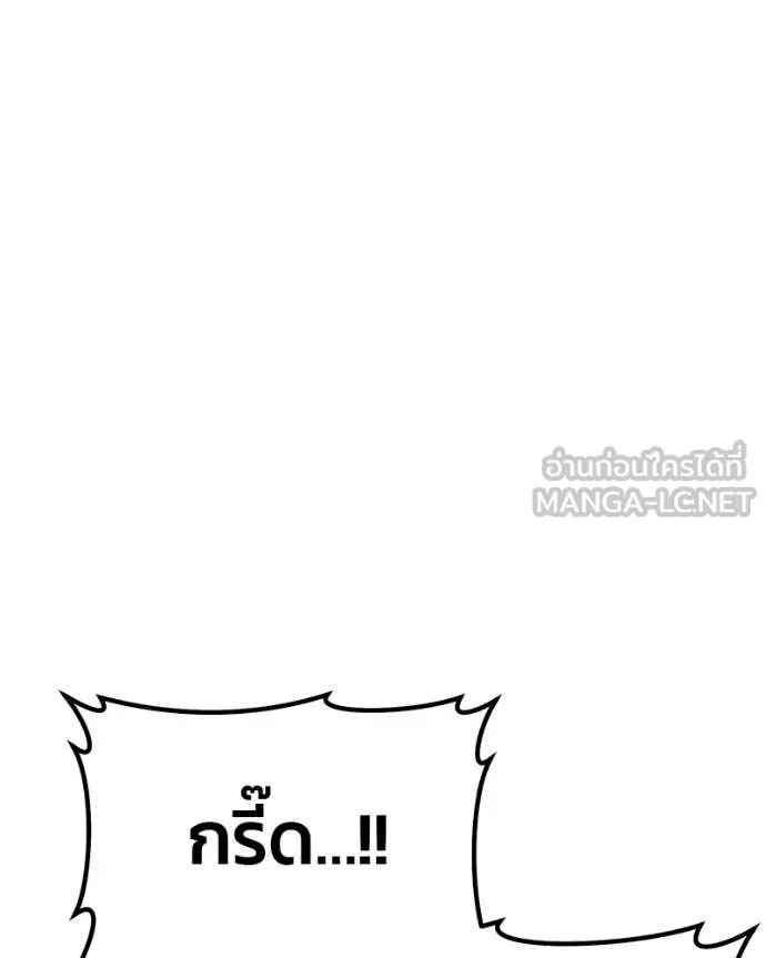 +99 Wooden Stick +99 ท่อนไม้พร้อมบวก - หน้า 70
