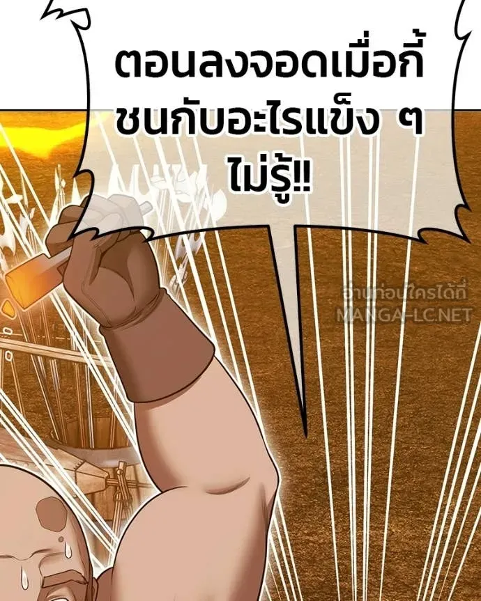 +99 Wooden Stick +99 ท่อนไม้พร้อมบวก - หน้า 71