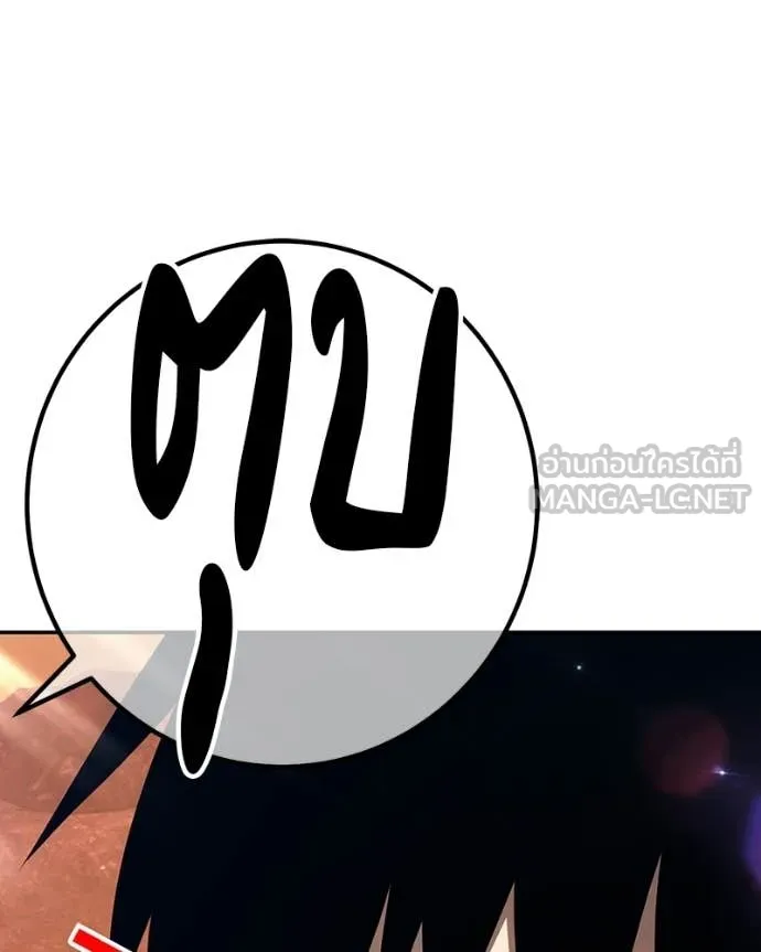 +99 Wooden Stick +99 ท่อนไม้พร้อมบวก - หน้า 77