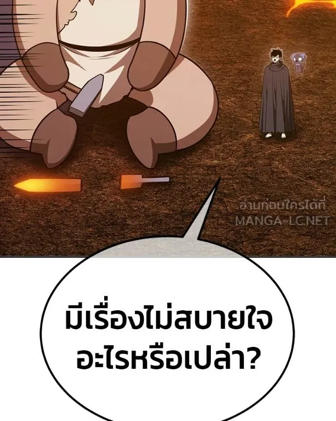 +99 Wooden Stick +99 ท่อนไม้พร้อมบวก - หน้า 83