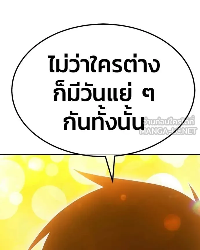 +99 Wooden Stick +99 ท่อนไม้พร้อมบวก - หน้า 92