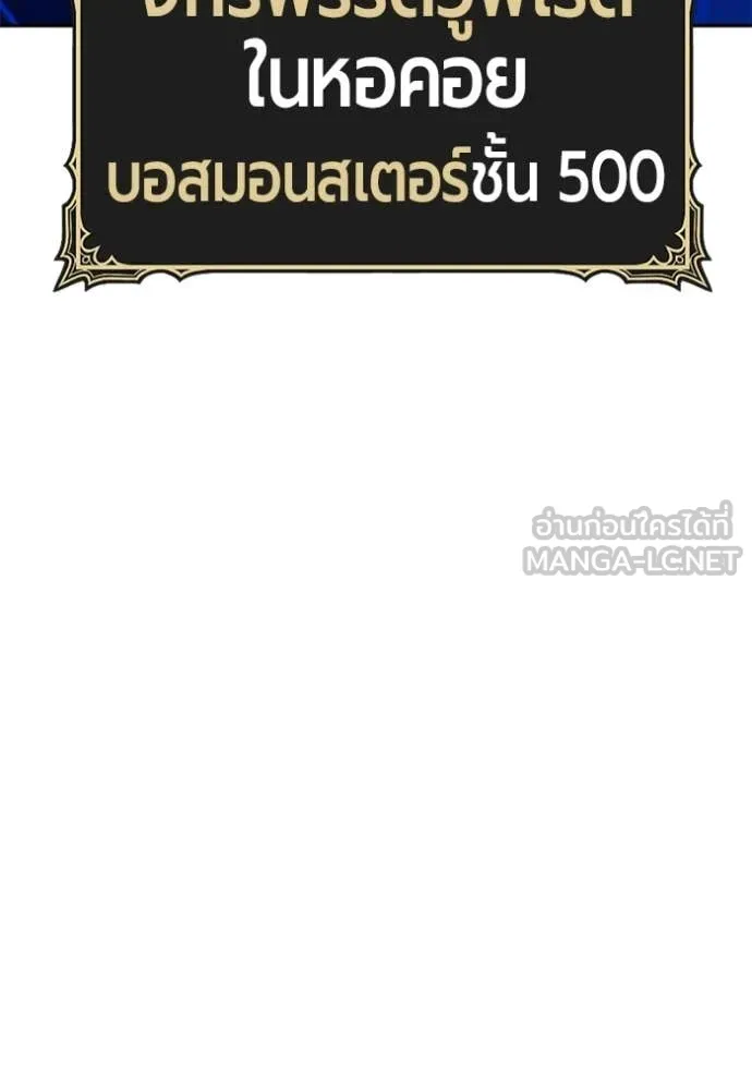 +99 Wooden Stick +99 ท่อนไม้พร้อมบวก - หน้า 102