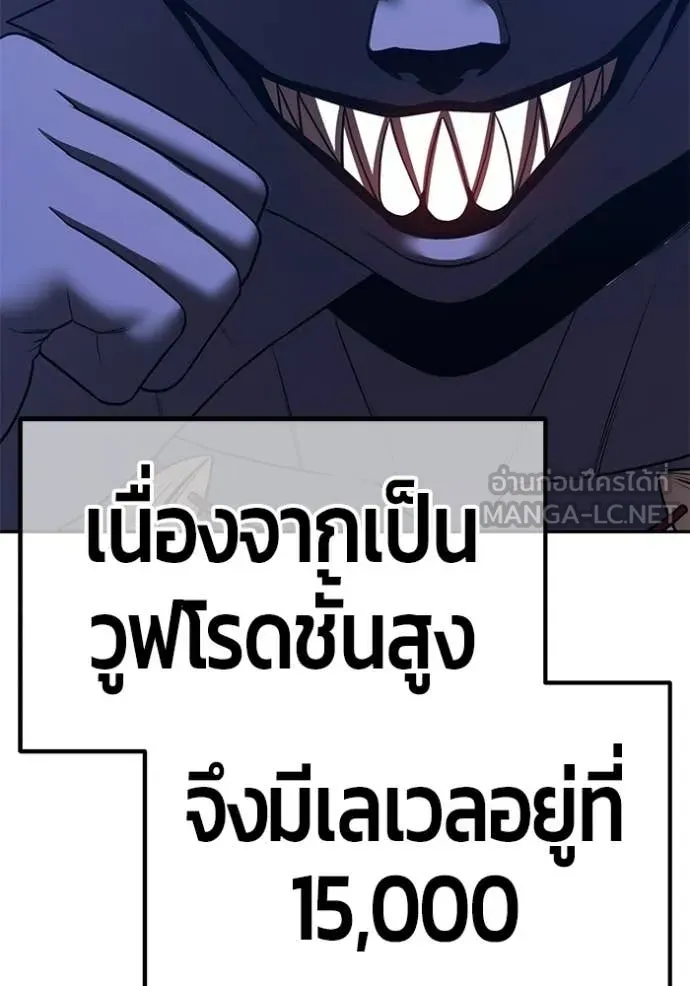 +99 Wooden Stick +99 ท่อนไม้พร้อมบวก - หน้า 12