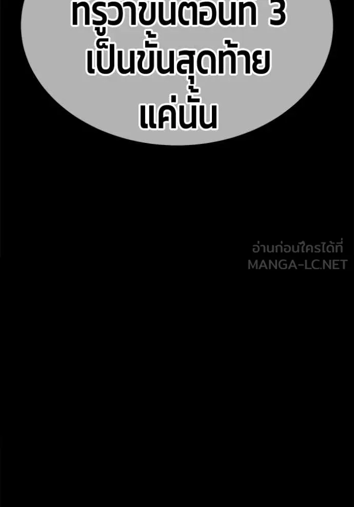+99 Wooden Stick +99 ท่อนไม้พร้อมบวก - หน้า 144