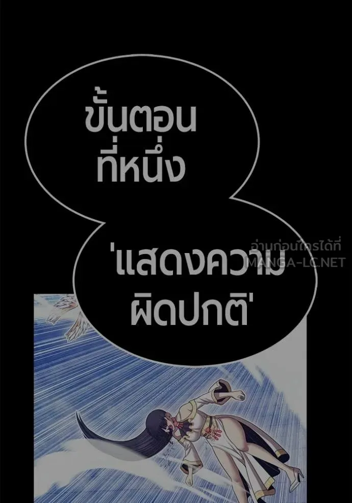 +99 Wooden Stick +99 ท่อนไม้พร้อมบวก - หน้า 145